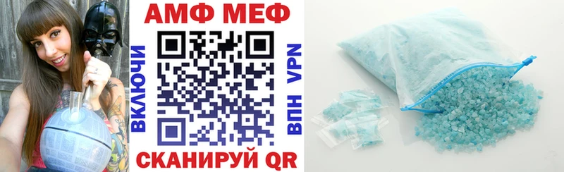 Амфетамин 97% где можно купить Батайск