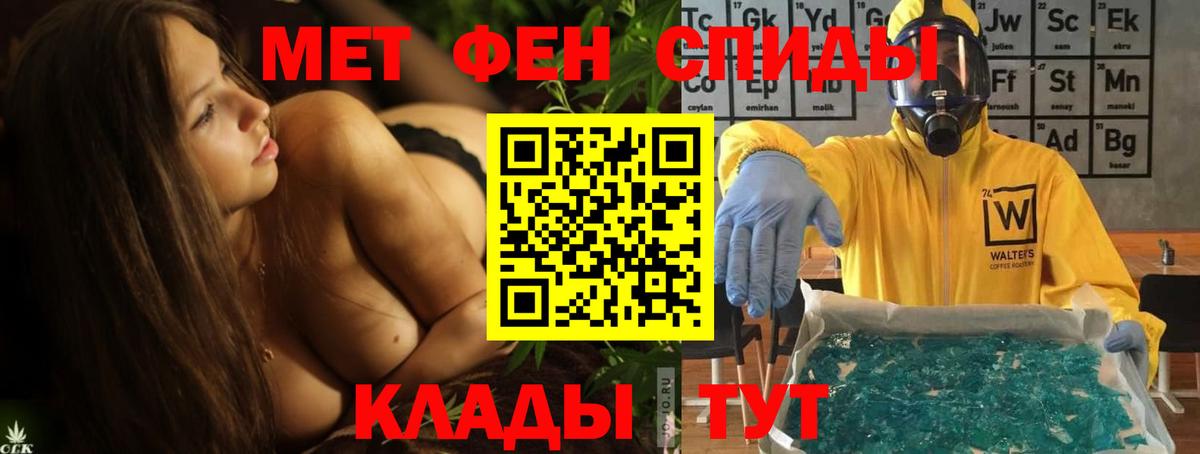 АМФЕТАМИН Premium  АМФЕТАМИН  Батайск  Вход с VPN 