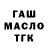 Бутират оксана Makson Bmm