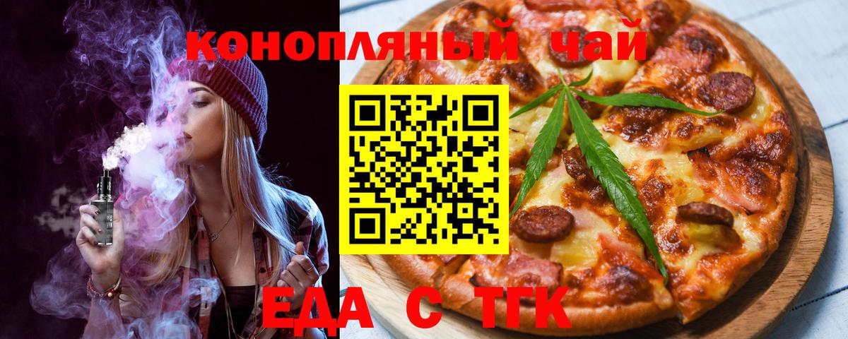 Батайск  Canna-Cookies марихуана  Вход с VPN 