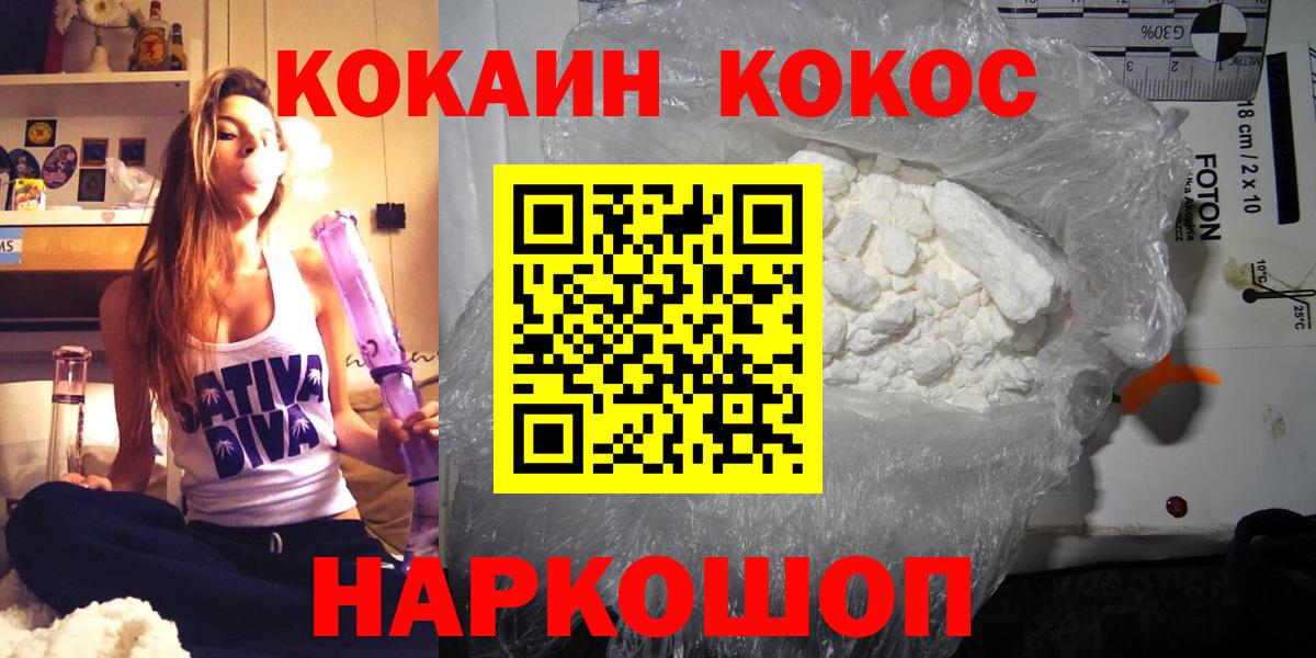 КОКАИН Боливия Батайск
