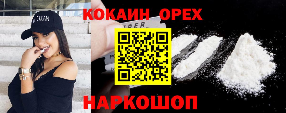 Кокаин Колумбийский  Вход с VPN  Батайск  Cocaine  Кокаин Колумбийский 