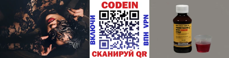 купить наркоту  Батайск  Кодеиновый сироп Lean напиток Lean (лин) 