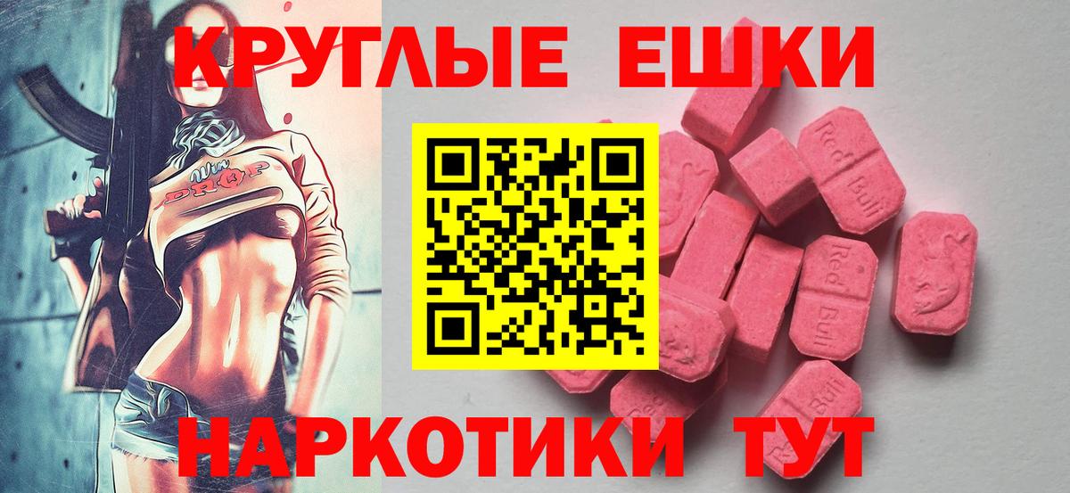 Экстази Philipp Plein Батайск