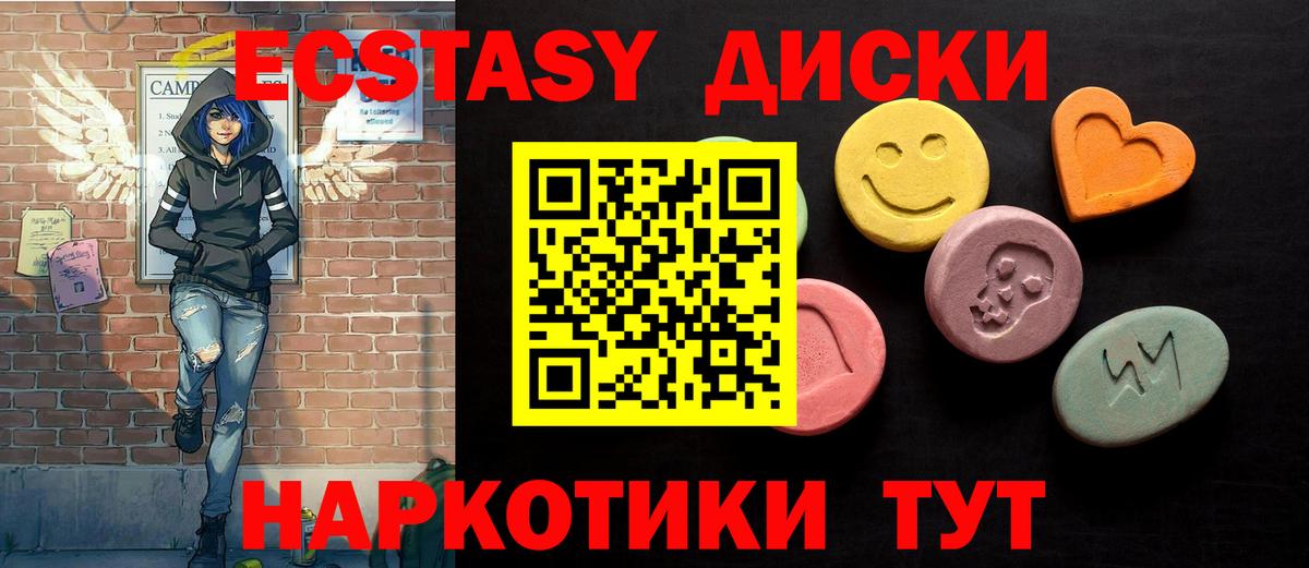 Батайск  ЭКСТАЗИ 250 мг  Ecstasy бентли  Вход с VPN 