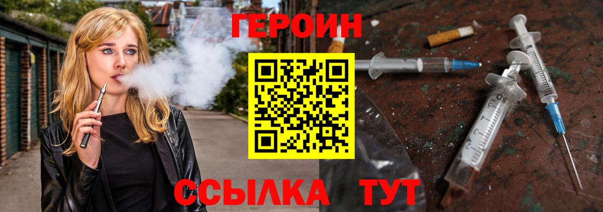 Батайск  ГЕРОИН белый  Героин  Вход с VPN 