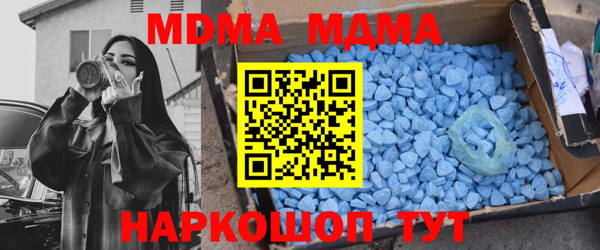 Батайск  МДМА  МДМА кристаллы  Вход с VPN  MDMA VHQ 