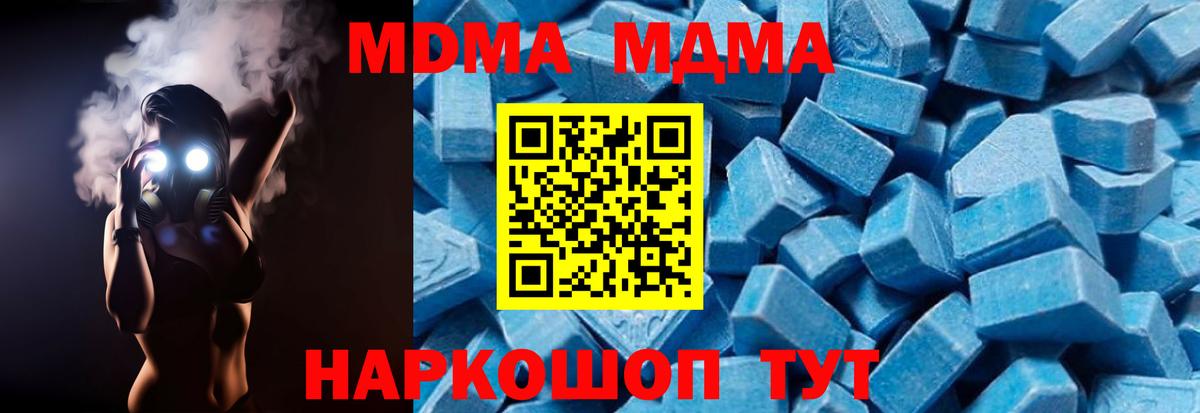 MDMA молли Батайск
