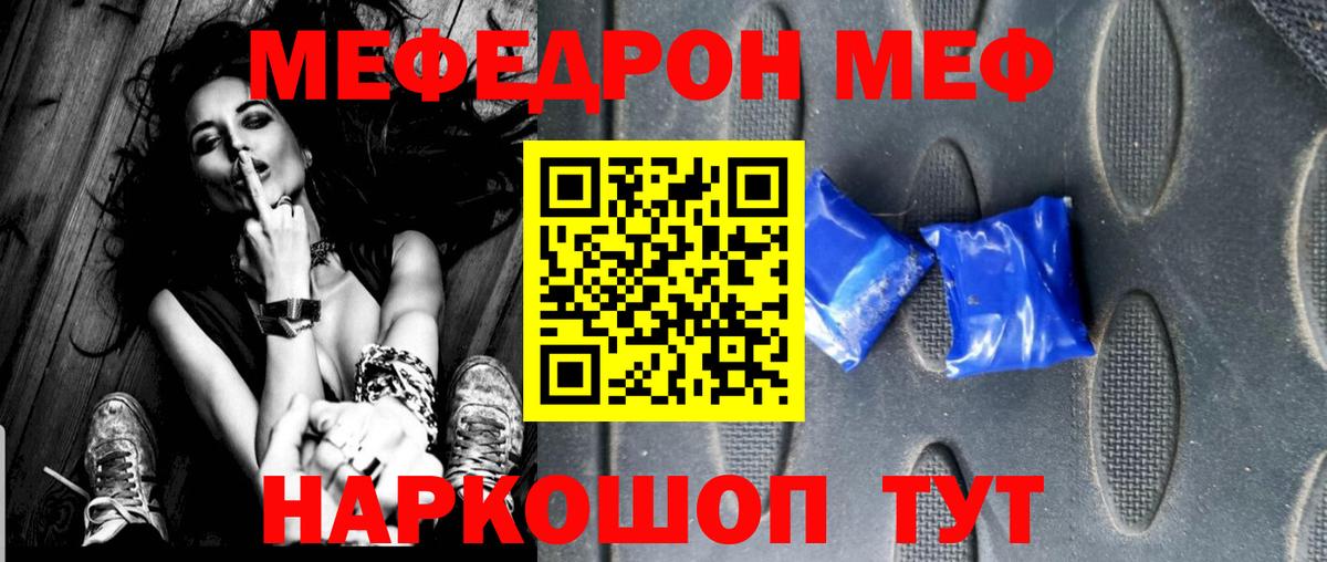 Батайск  Мефедрон  МЕФ 4 MMC  Вход с VPN  Меф VHQ  Меф 