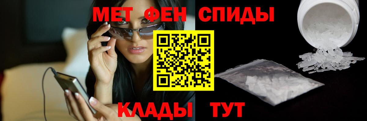 Первитин Methamphetamine  Вход с VPN  Батайск 