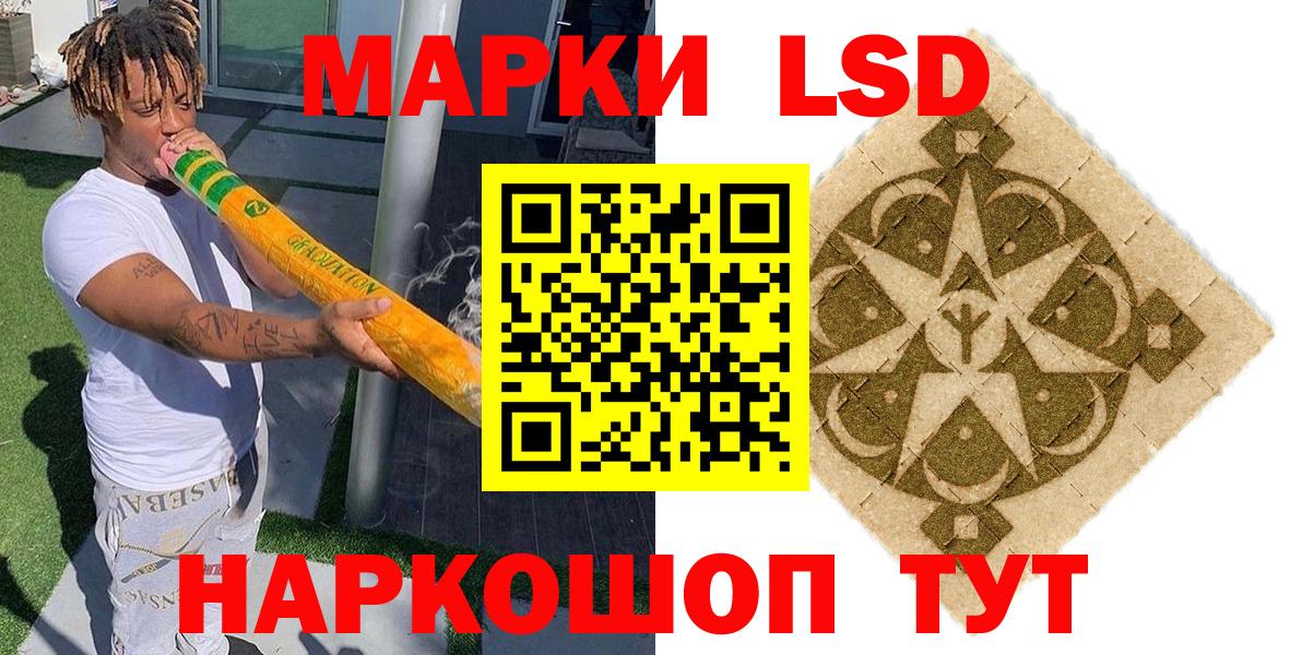 Наркотические марки 1500мкг Батайск