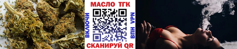 ТГК гашишное масло darknet Telegram Батайск
