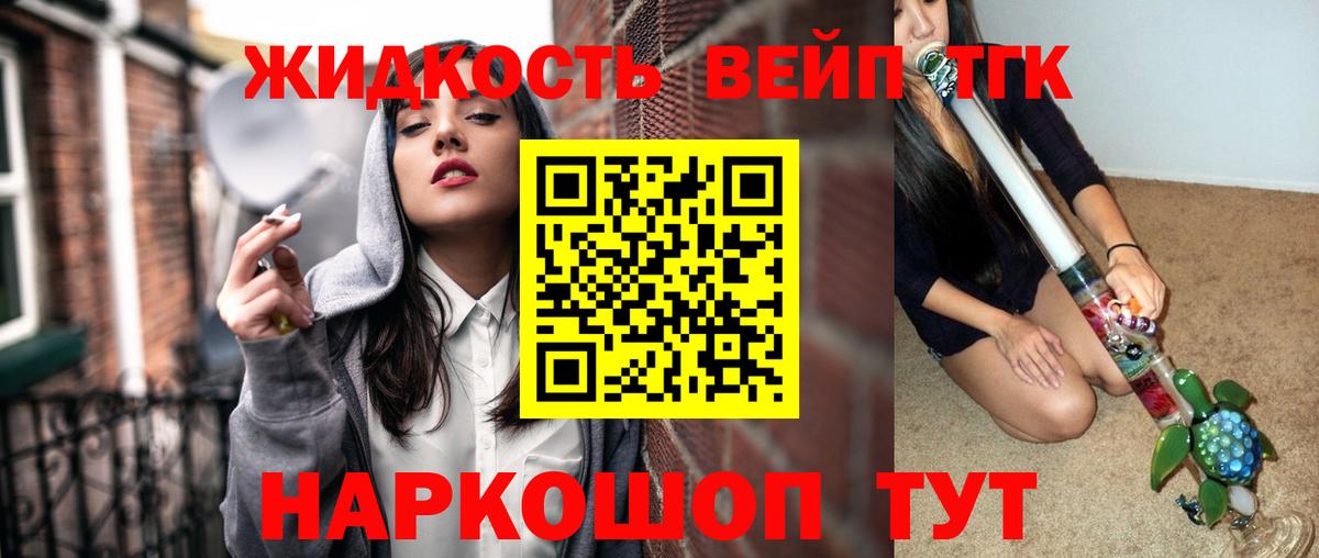 Дистиллят ТГК THC oil Батайск