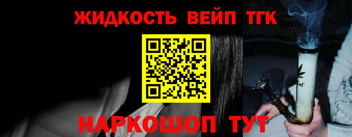 Дистиллят ТГК вейп  ТГК THC oil  Батайск  Вход с VPN 