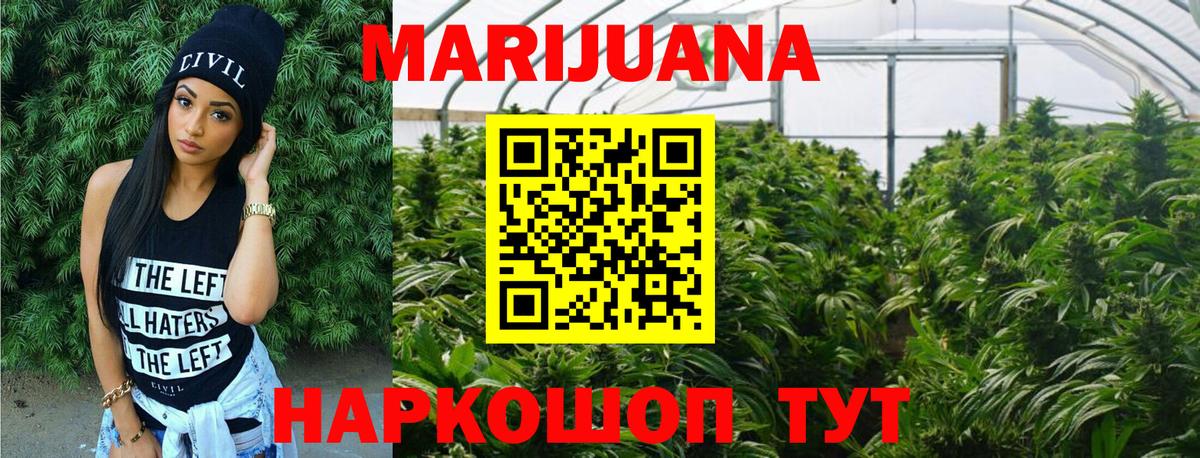 Бошки Шишки OG Kush  МАРИХУАНА VHQ  Марихуана конопля  Марихуана сатива  Вход с VPN  Батайск 